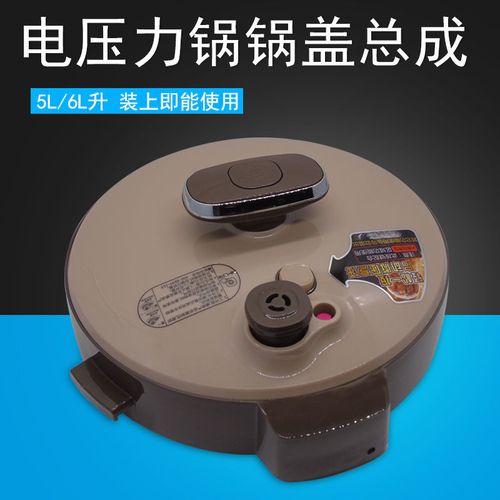 美电压力锅锅盖组件my-cs5036p/pcs6036p整体盖子wqc50b1p煲盖