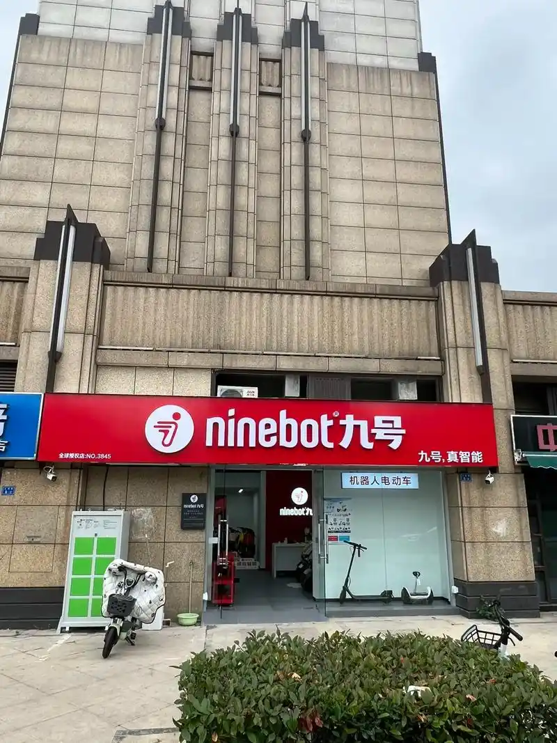 九号电动车鸿雁路店试营业!多款车 - 抖音