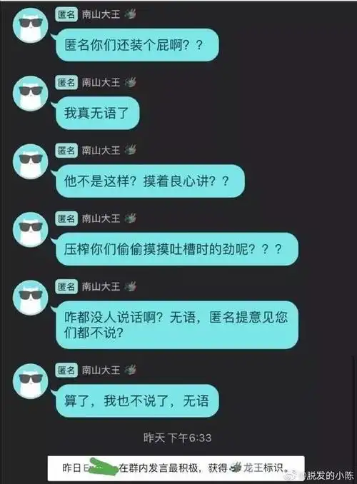 qq千人群升级条件(qq群友的第一个新年愿望)(21)