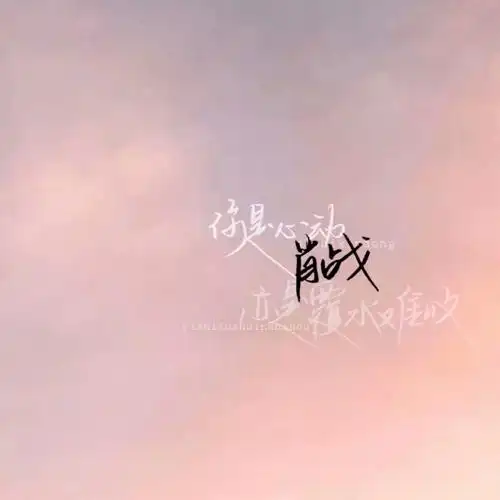 肖战文字背景图 cr:小精灵美化 侵删 - 堆糖,美图壁纸兴趣社区