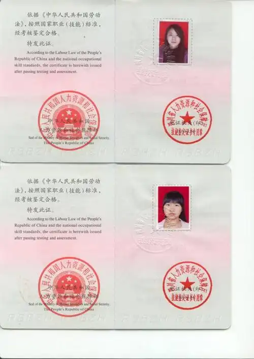 服装设计定制工职业资格证书样本