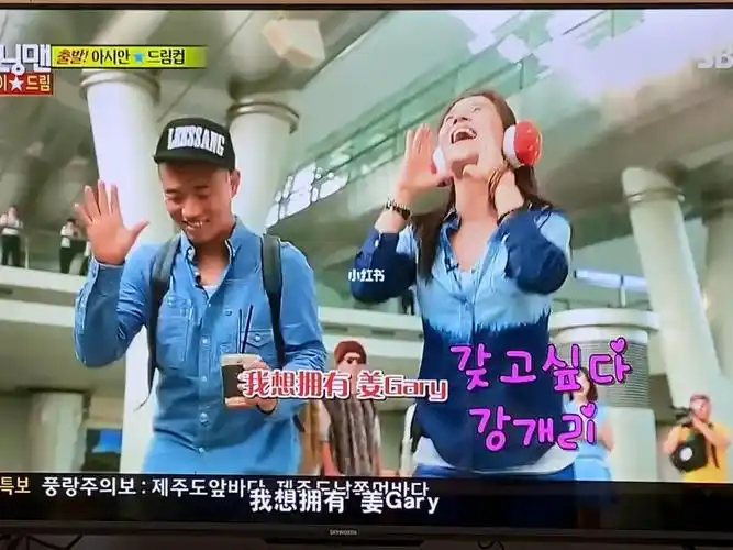 周一情侣  #姜gary  #宋智孝