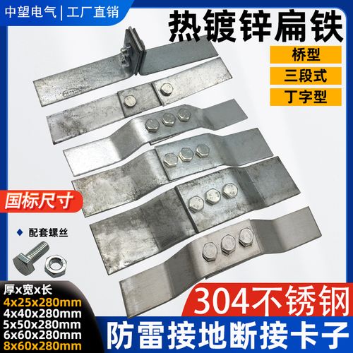 热镀锌扁铁4*40防雷接地箱断接卡热镀锌扁钢测试盒专用断接卡子