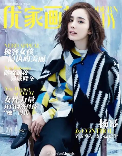 2015《优家画报》十二月刊封面:杨幂(摄影师跟外滩画报是同一个