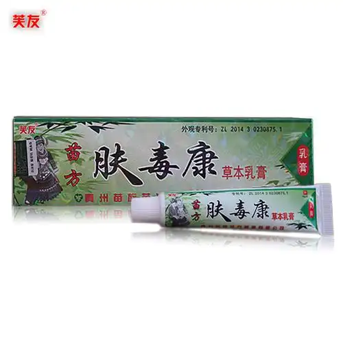 苗方肤毒康草本乳膏芙友苗药肤毒康15克支正品买3送15送2