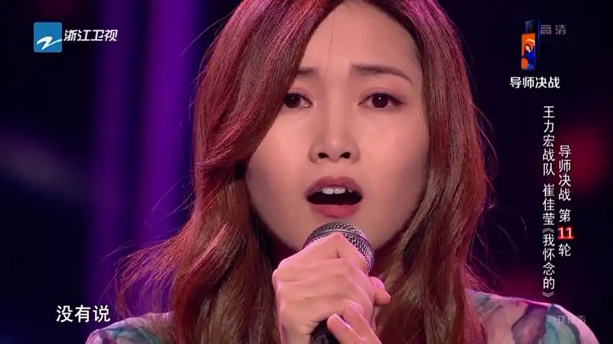 【中国好声音2019】崔佳莹《我怀念的》(1080p60)