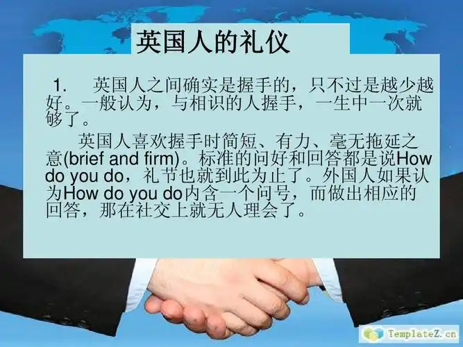 英国文化礼仪ppt