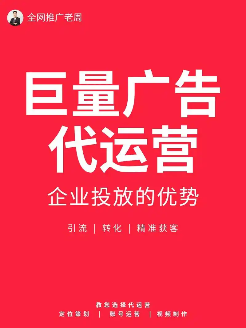 巨量广告企业投放优势.