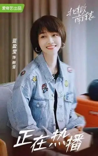 《北辙南辕》里蓝盈莹的演技拿捏住我了!