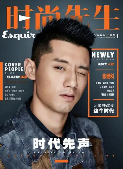 时尚杂志封面上的国内运动员们