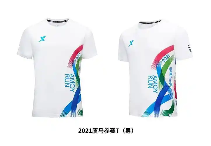 一起跑厦去2021厦门马拉松完赛奖牌参赛服出炉