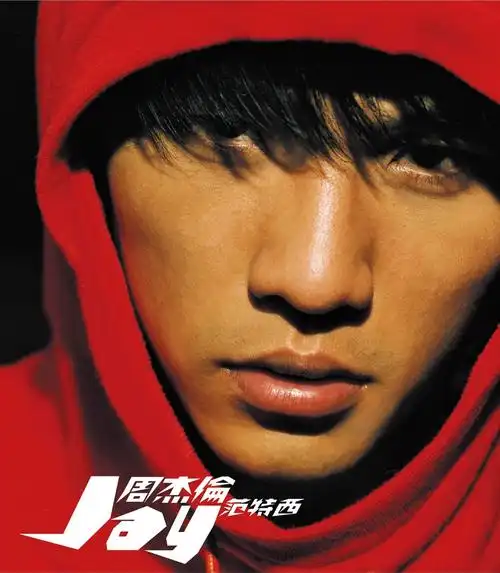 爱在西元前_周杰伦_高音质在线试听_爱在西元前歌词|歌曲下载_酷狗