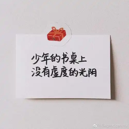 努力只能及格,拼命才能优秀.