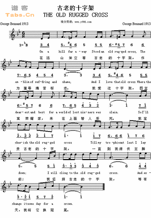 古老的十字架 歌谱 简谱