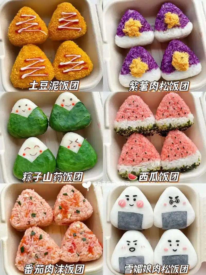 6款巨好吃的饭团做法有手就会.今天又整理出了六款超好吃的营养 - 抖