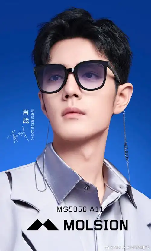肖战陌森眼镜品牌代言人##肖战15宫格眼镜杀##肖战好适合戴眼镜##好