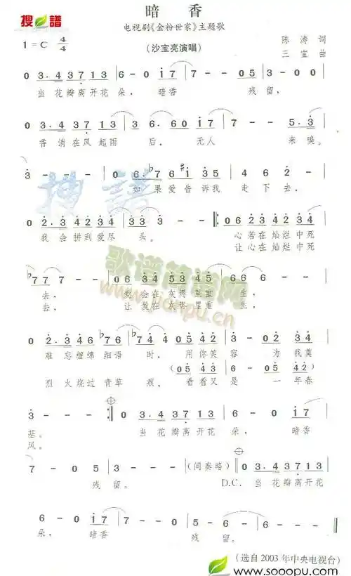 暗香 歌谱简谱网