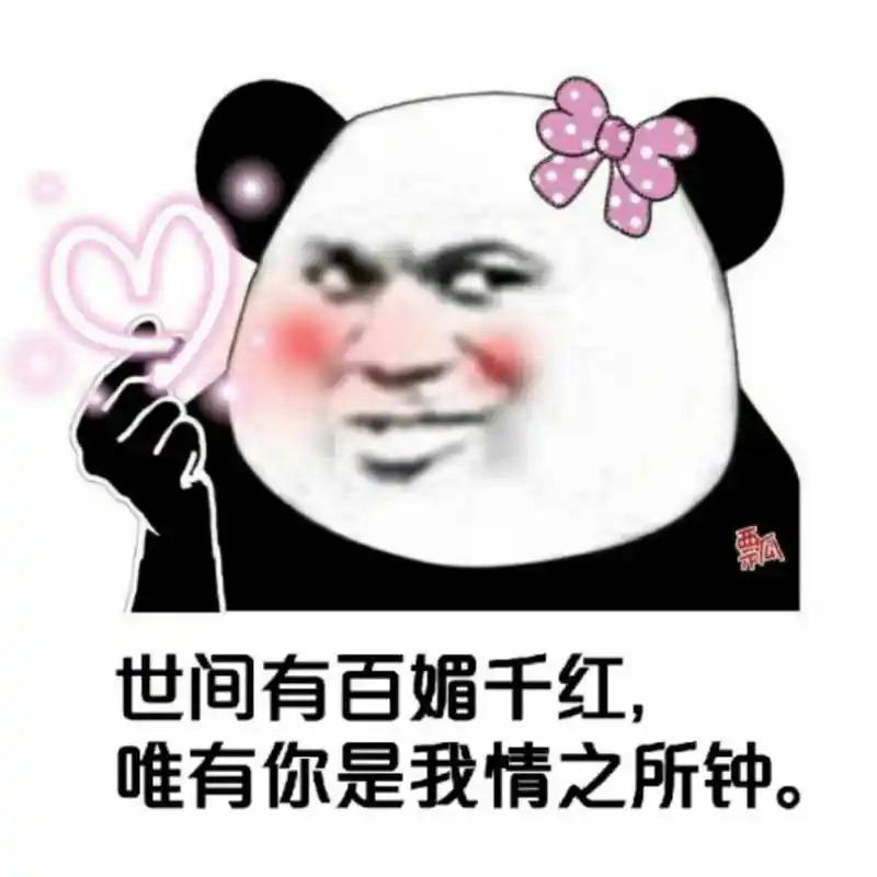 情话表情包图片大全-2020最新可爱撩妹情话表情包分享-燕鹿手游网