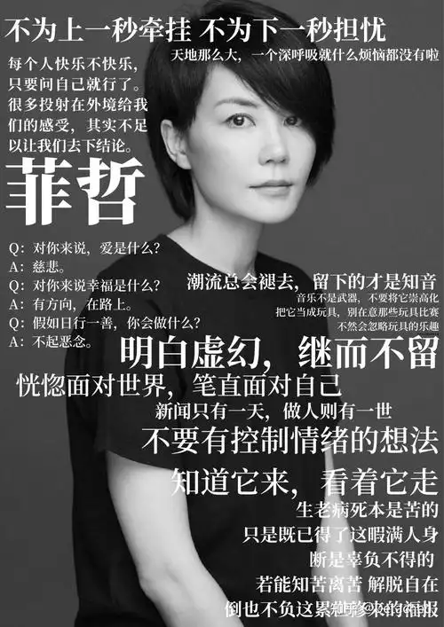 如何评价王菲在华语乐坛的地位