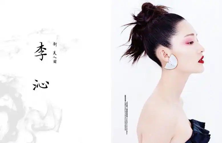 2018《harpers bazaar时尚芭莎》三月刊内页:李沁(芭不一样的李沁o.