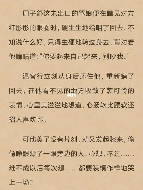 温大善人 靠哭上位当1_天涯客_文化_阅读