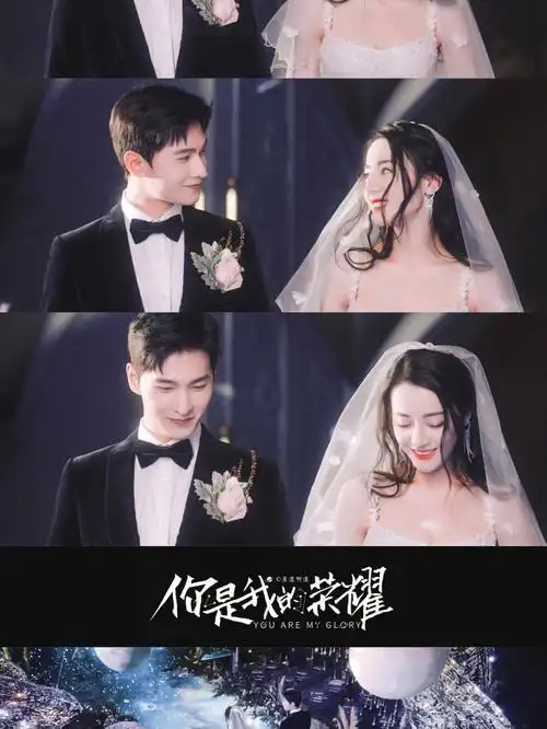 你是我的荣耀yydx杨洋迪丽热巴