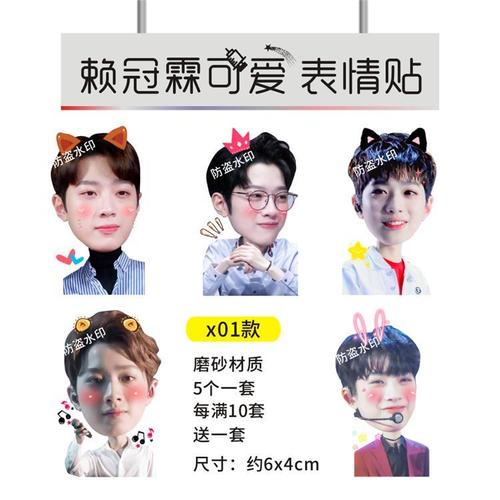 wanna one produce101 赖冠霖大头可爱贴纸周边手机行李箱