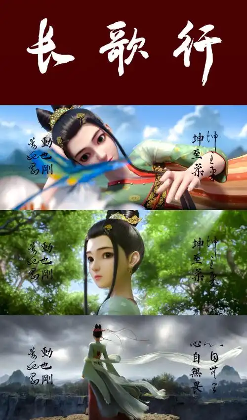 长歌行全新预告##长歌行海报信息量