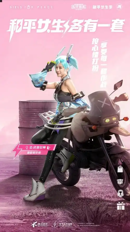 和平女生,各有一套 3月《和平精英》女生季全新外观闪耀上线