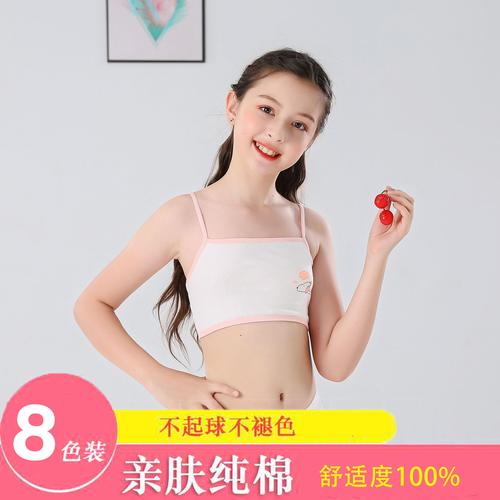 巴拉巴拉清货纯棉女童内衣8-15岁发育期儿童内衣小学生中大童吊带