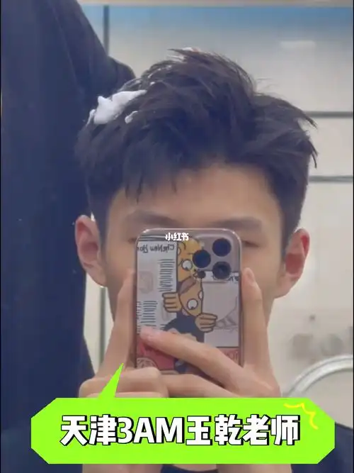 男生超帅摩根三七分清爽短发天津男士烫发