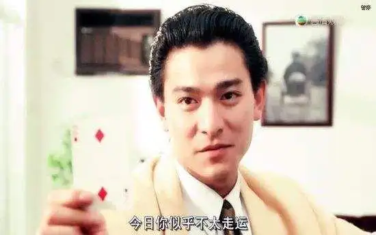 香港男星大背头刘德华不敌周润发网友论霸气我只服最后两位