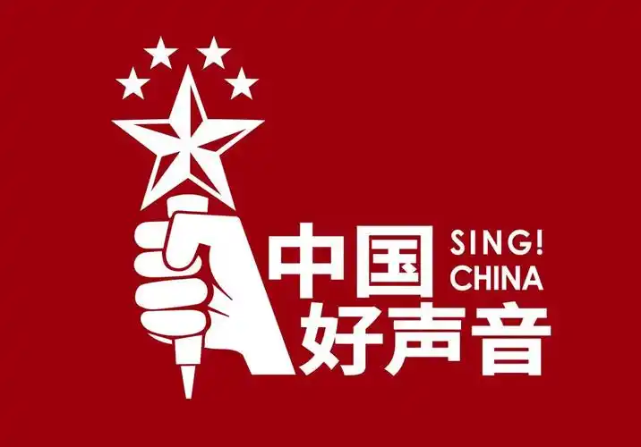 倒数4天丨中国好声音来江门了你想来开演唱会吗报名来战啊