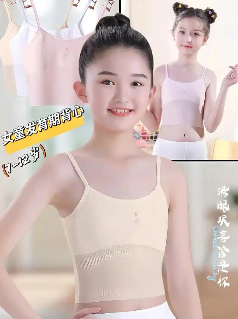 女童发育期背心