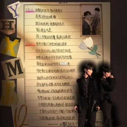 飘向北方马嘉祺严浩翔