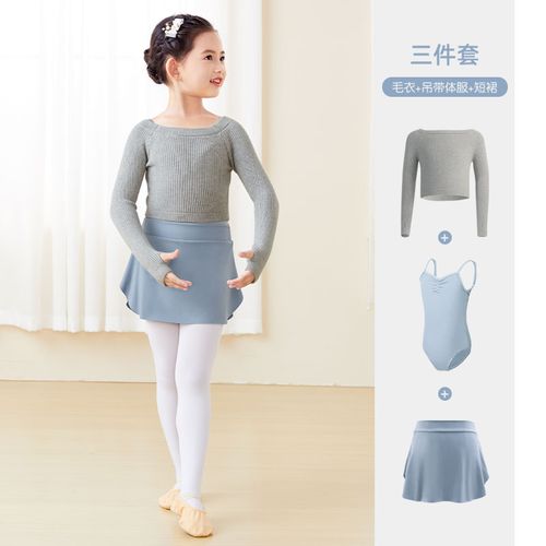 芭蕾舞裙女童半身裙毛衣套装艺考基训服练功服儿童侧开叉舞蹈短裙