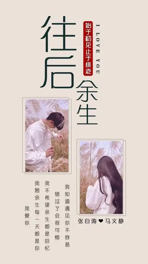 背景图 手机壁纸 情侣 文字