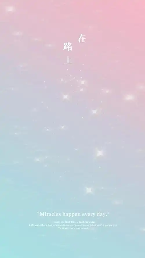 十五张微信聊天背景图片 二-站库网