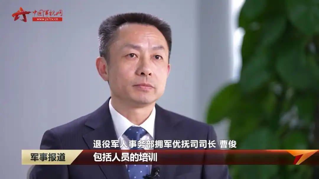 退役军人事务部拥军优抚司司长 曹俊表示:去年12月14日优待证的制发