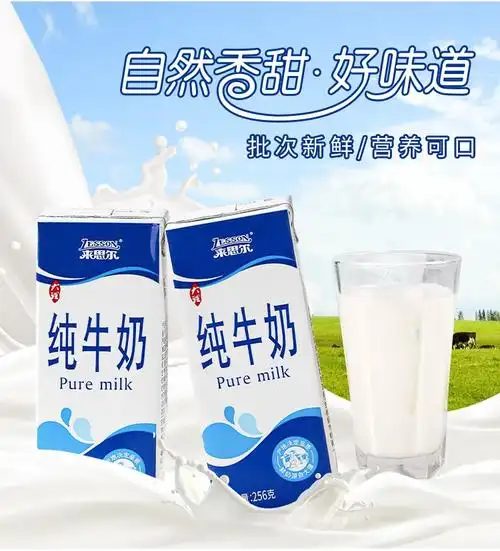 来思尔纯牛奶整箱批发全脂牛奶成人儿童学生早餐奶云南大理牛奶乳品纯