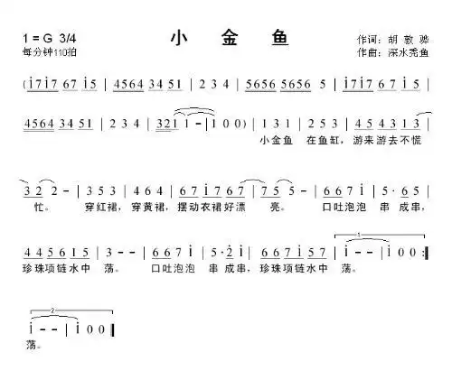 二胡独奏曲谱 温馨小院二胡独奏曲谱 温馨小院小院乐简谱 刘斌词 孙中