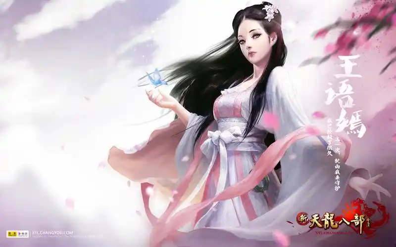 新天龙八部截图_新天龙八部游戏截图_17173新网游频道