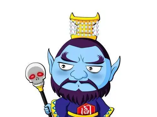 阎王:阴间的统治者,佛道两教将其收编改为"十殿阎王"