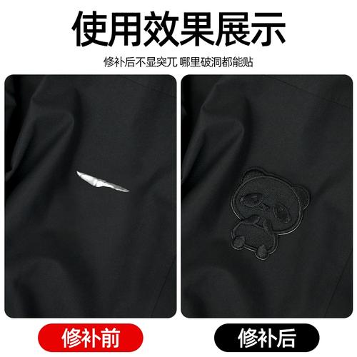 羽绒服补丁贴自粘免缝刺绣黑色布贴修补冲锋衣服破洞无痕修复补贴