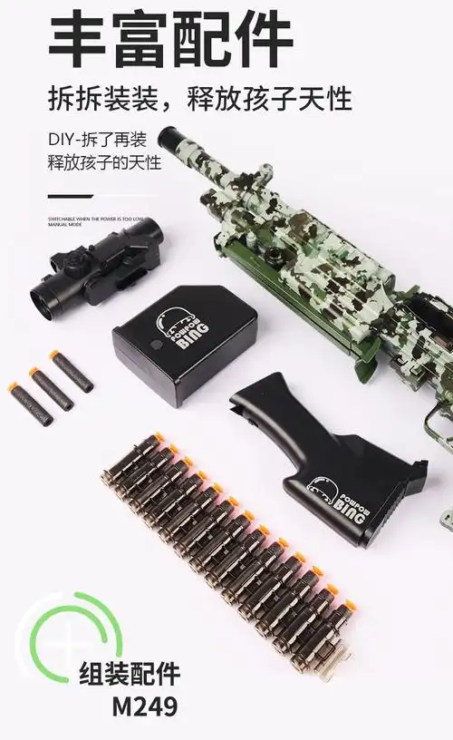 m249大菠萝重枪电动连发软弹枪男孩子仿真软蛋儿童玩具手自双模式72