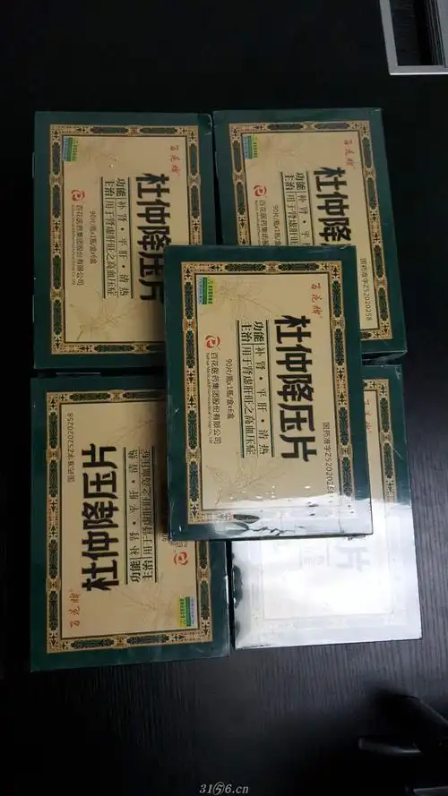 【杜仲降压片】最新招商|代理|厂家|批发|价格|电话|独家_3156医药网