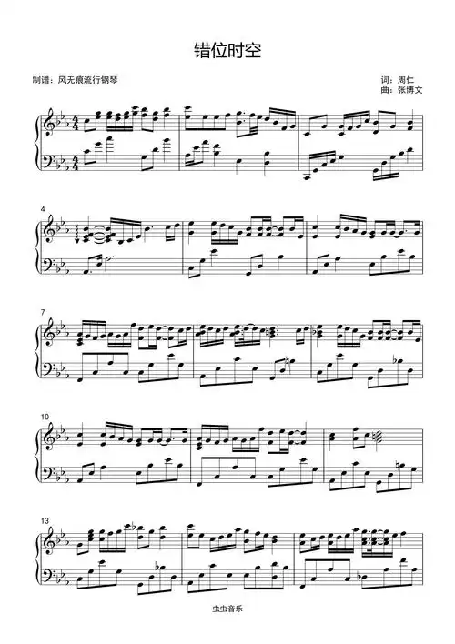 错位时空艾辰丰富版