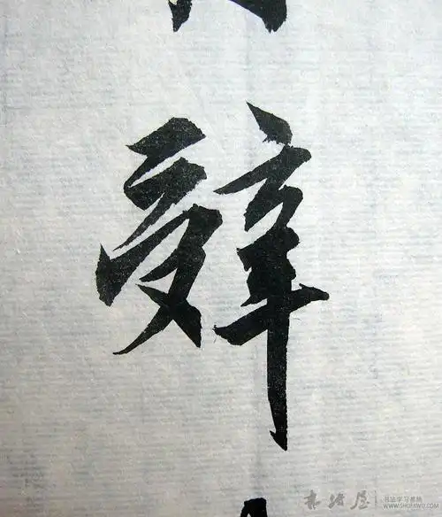 英儒书法公益培训班主讲老师