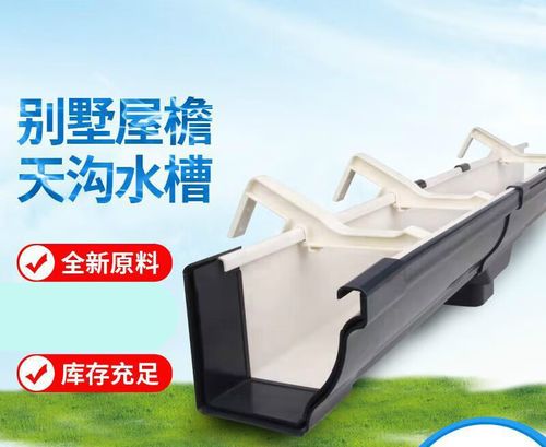 樱姬a别墅树脂瓦接水槽屋檐天沟水槽pvc导水槽屋顶排水槽 桔红色