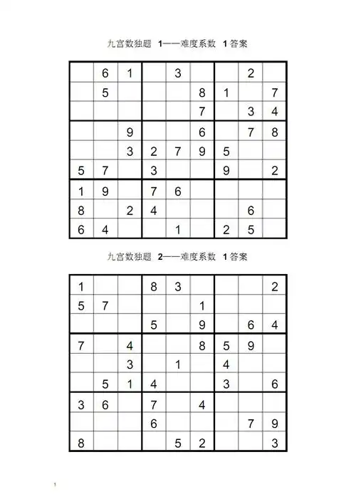 九宫数独200题附答案全精品_.pdf